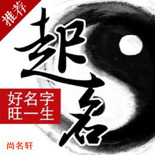 临澧宝宝起名